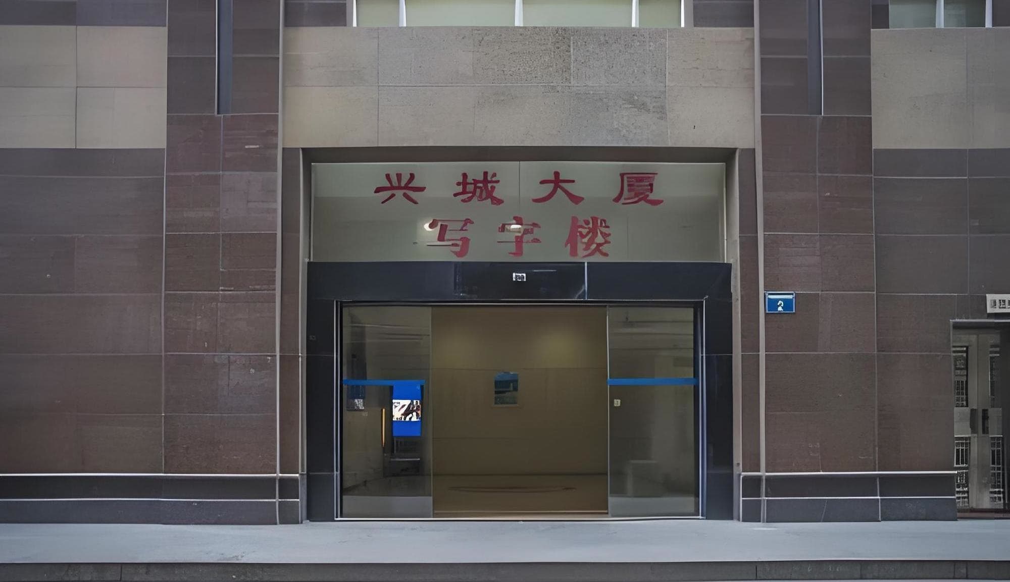 入口