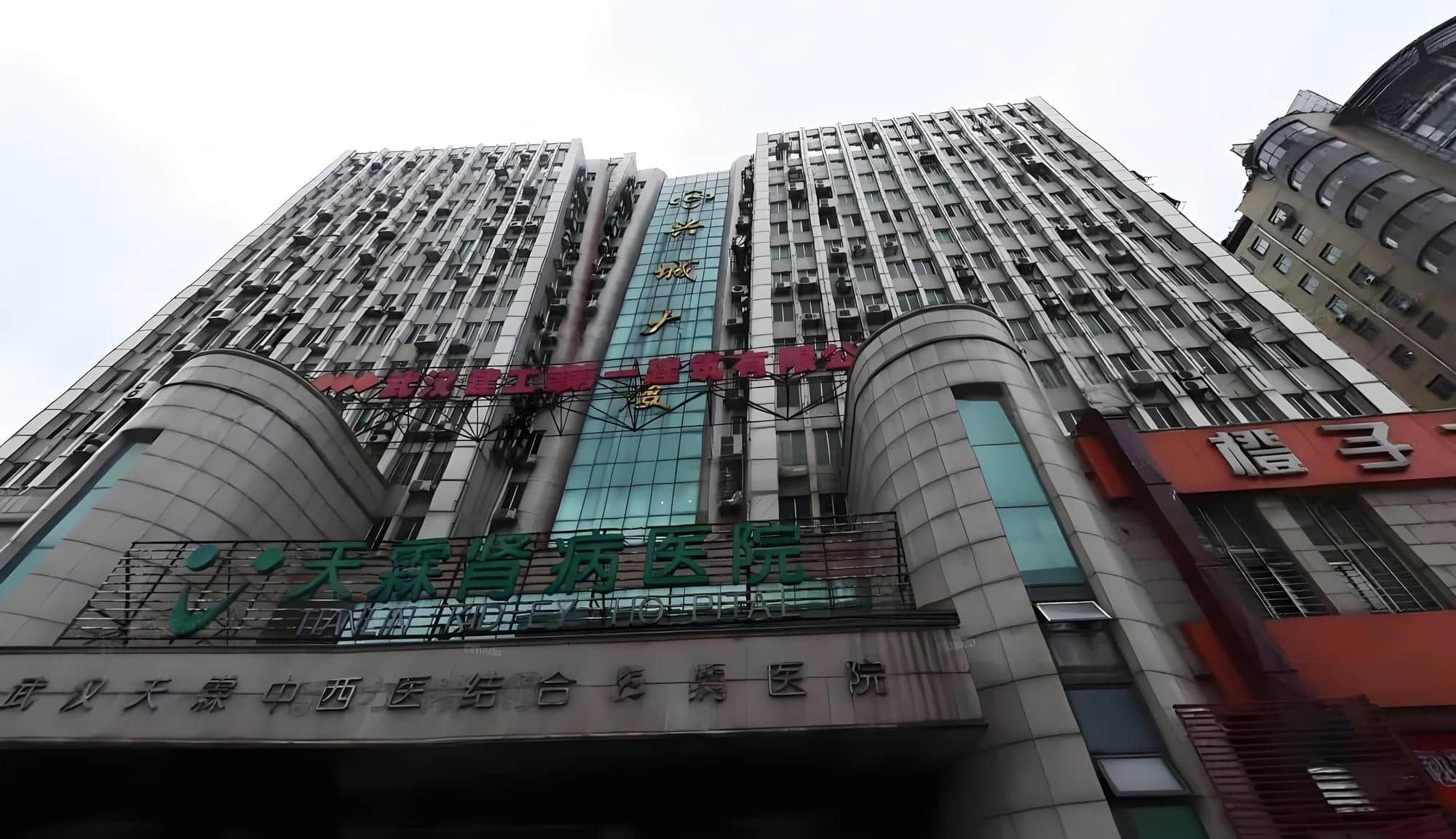 兴城大厦
